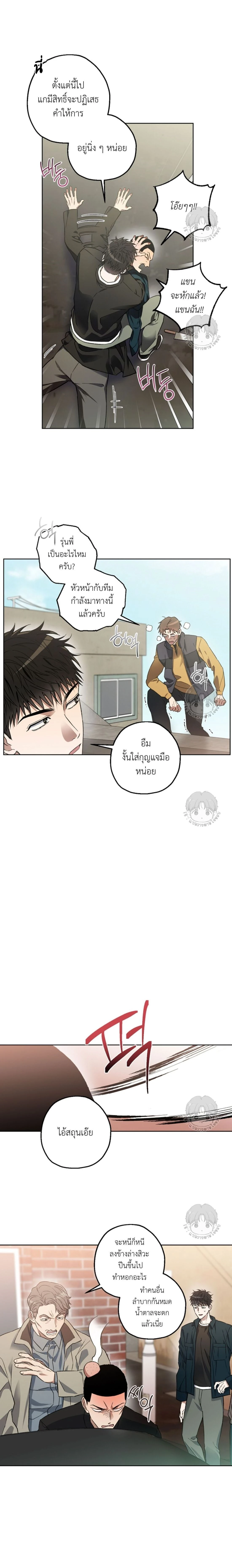Ddaengjjong – มังจง (คำสาปผู้สาบสูญ) ตอนที่ 3 — หน้า 9 จาก 22