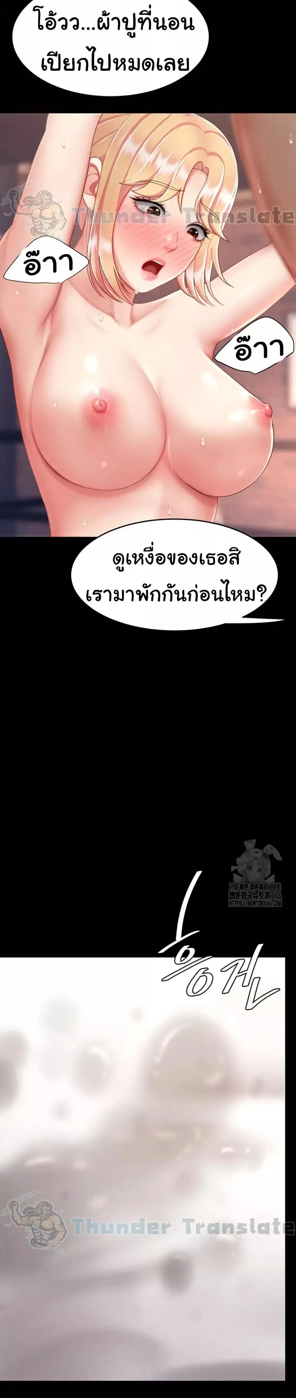 Go Ahead Mom ตอนที่ 81 — หน้า 27 จาก 51