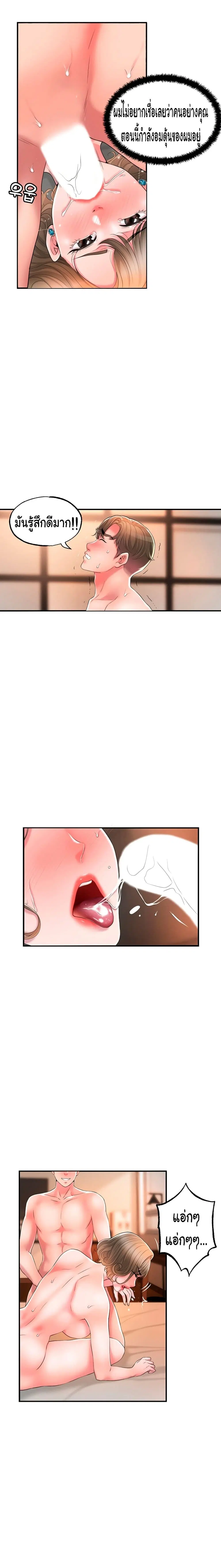 New Town ตอนที่ 20 — หน้า 15 จาก 28