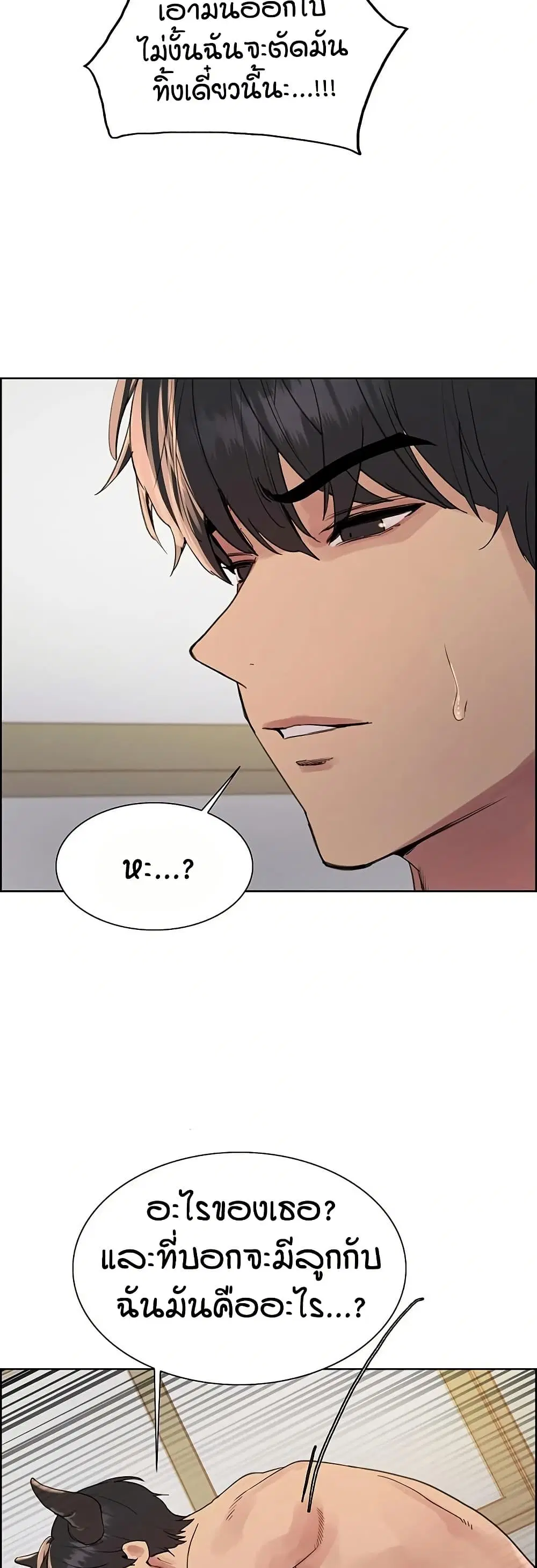 Sex-Stop Watch ตอนที่ 151 — หน้า 43 จาก 52