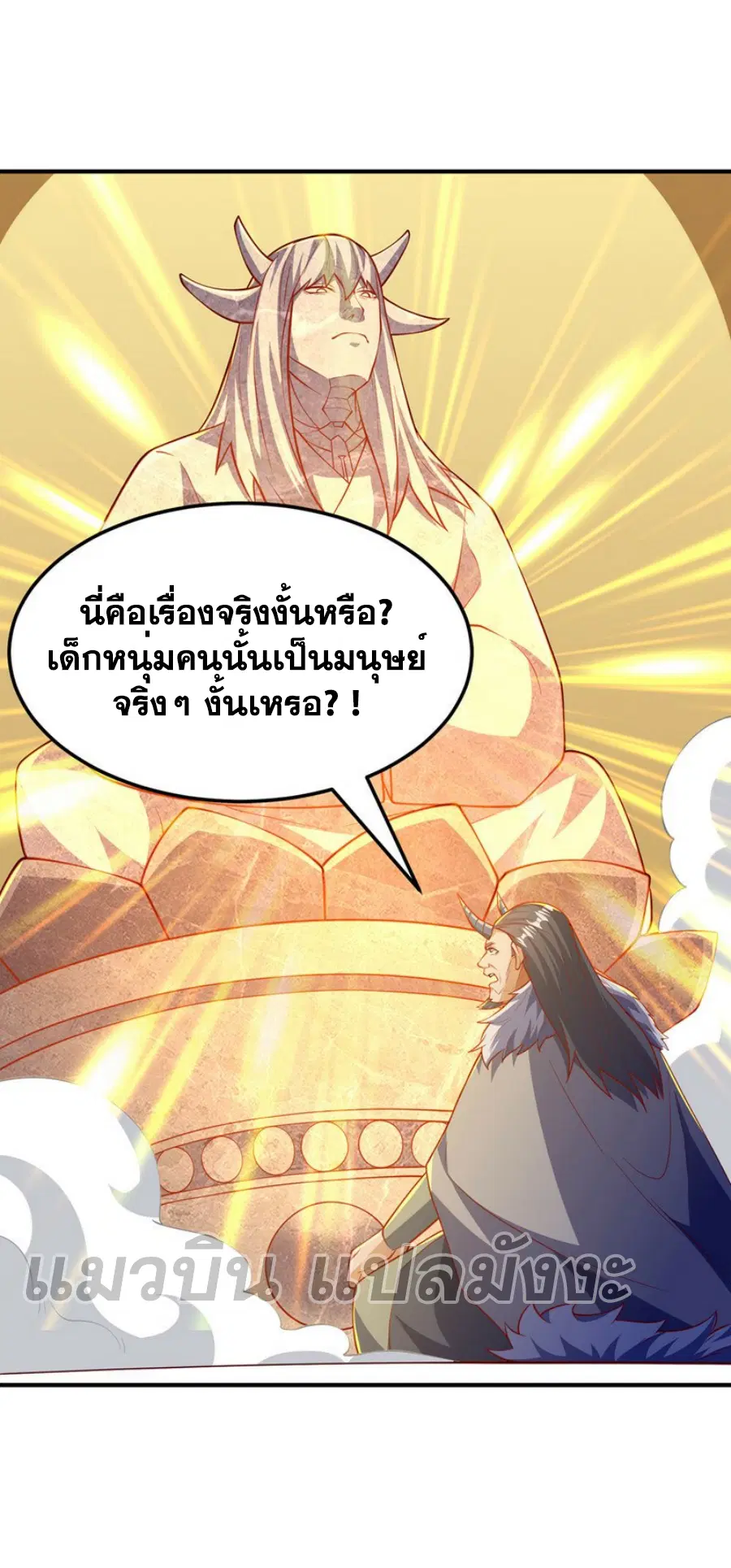 Wu Ni ตอนที่ 319 — หน้า 20 จาก 34
