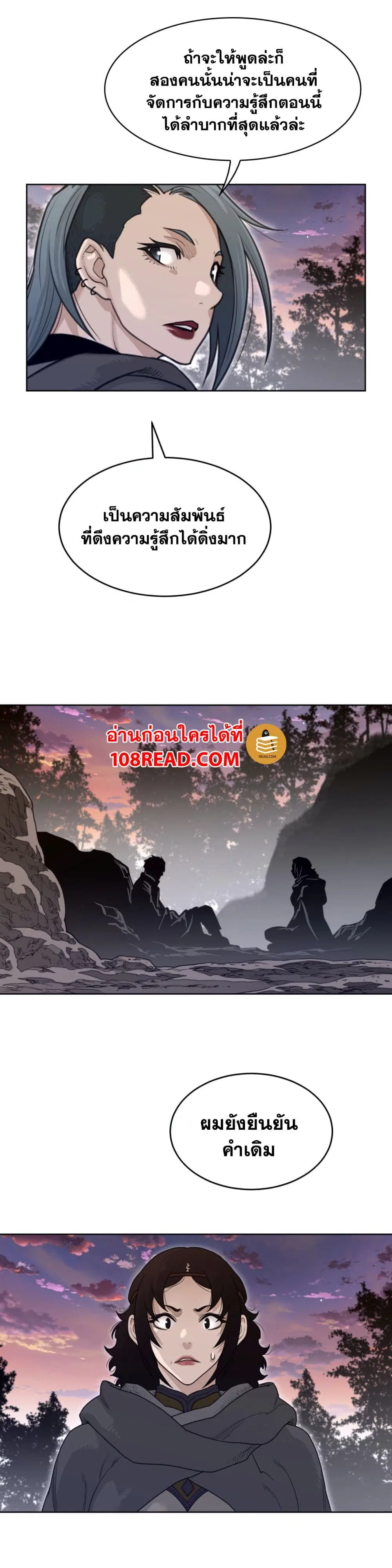 Perfect Half ตอนที่ 135 — หน้า 6 จาก 21