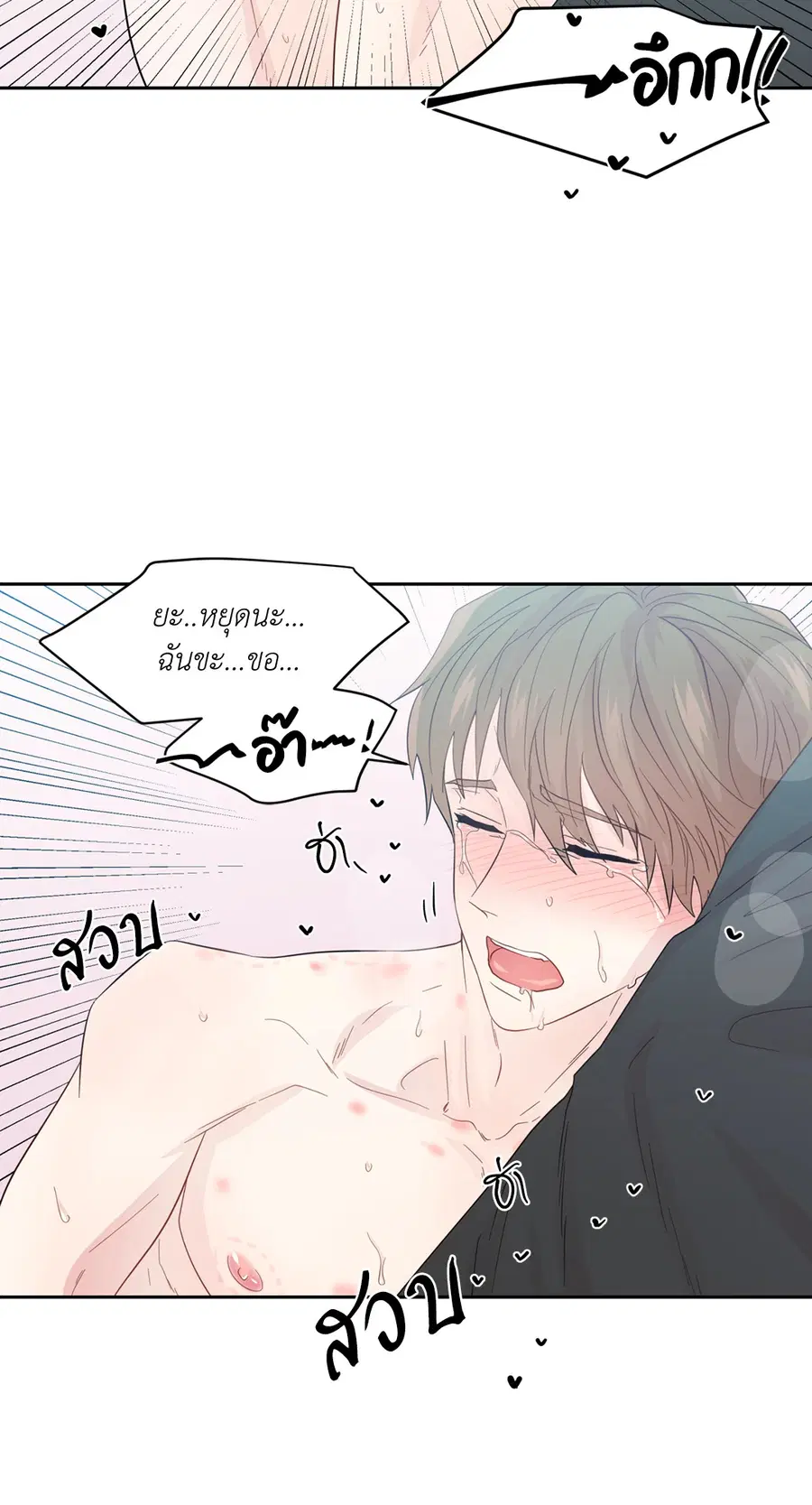A Man of Virtue ตอนที่ 50 — หน้า 65 จาก 67