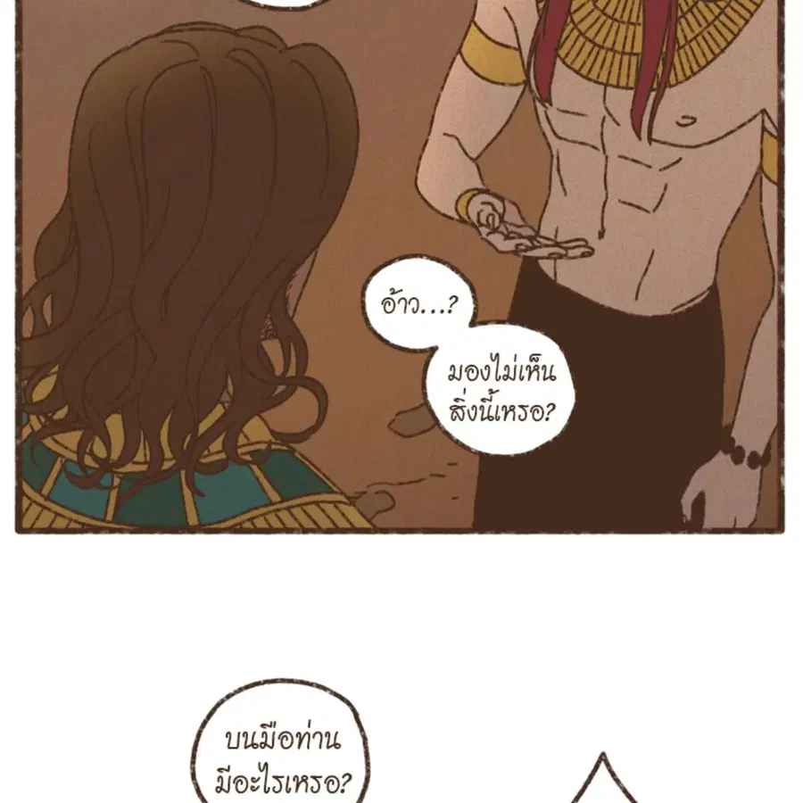ENNEAD ตอนที่ 112 — หน้า 20 จาก 66