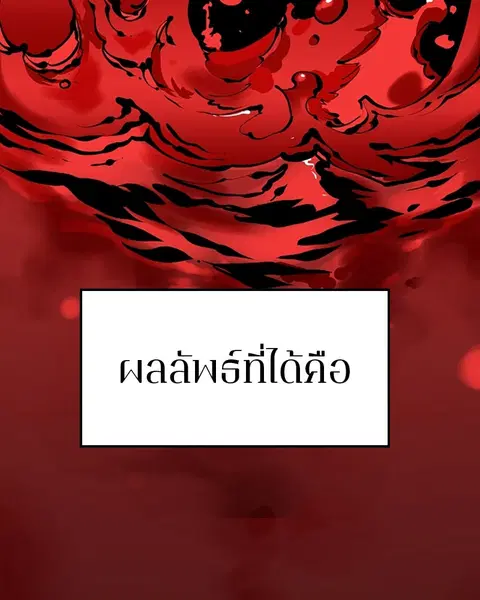 The Player ตอนที่ 77 — หน้า 35 จาก 141
