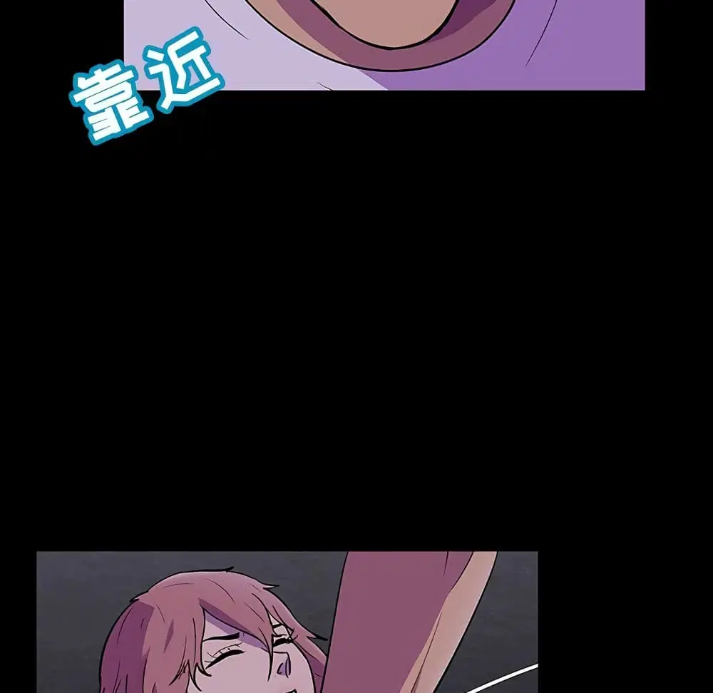 Project Utopia ตอนที่ 113 — หน้า 16 จาก 78