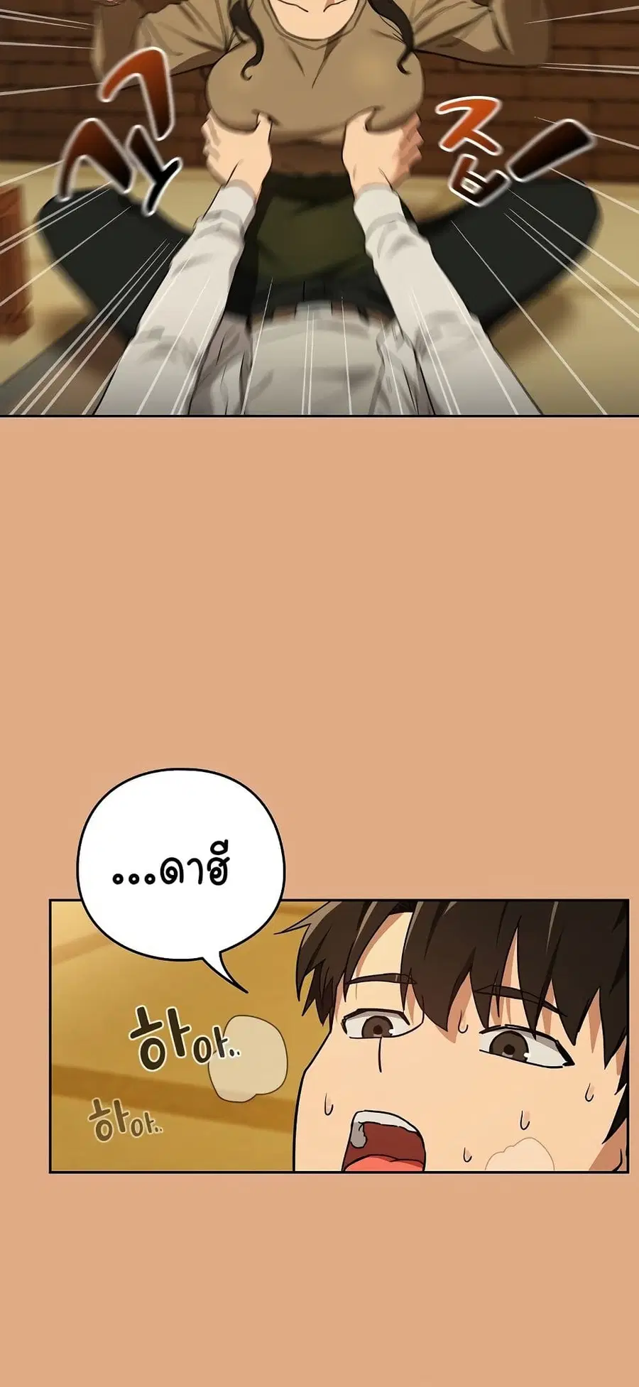 After Work Love Affairs ตอนที่ 58 — หน้า 26 จาก 53