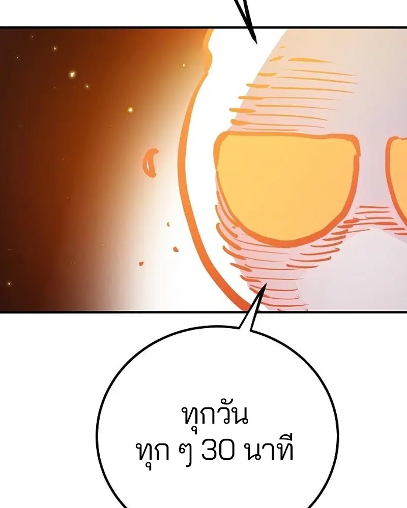 The Player ตอนที่ 170 — หน้า 112 จาก 174