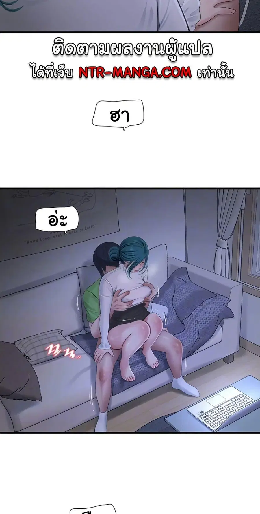 The Hole Diary ตอนที่ 79 — หน้า 5 จาก 50