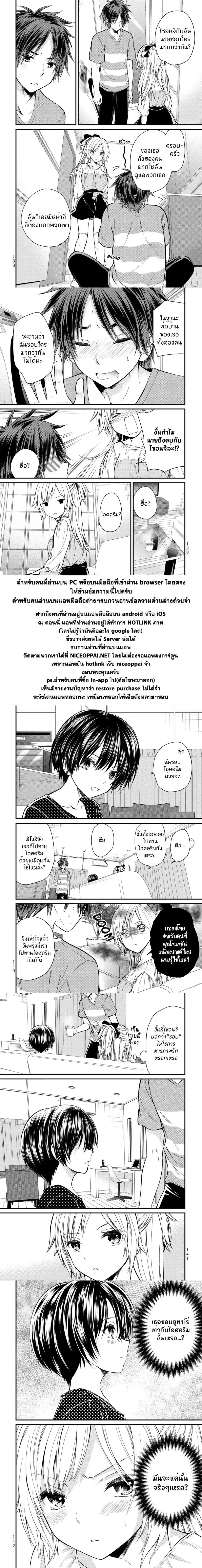 Ojousama no Shimobe ตอนที่ 17 — หน้า 15 จาก 18