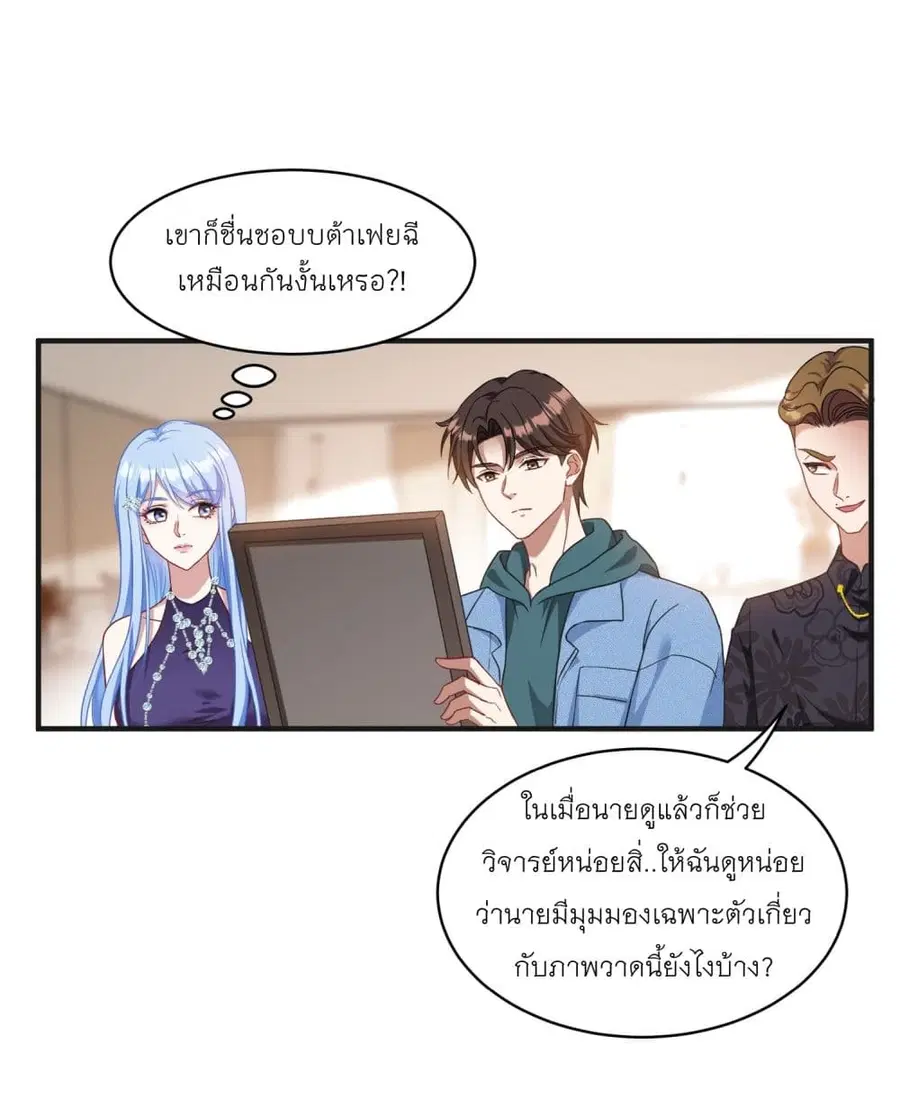 Became a Billionaire After Dog Licking Improperly ตอนที่ 6.2 — หน้า 23 จาก 37