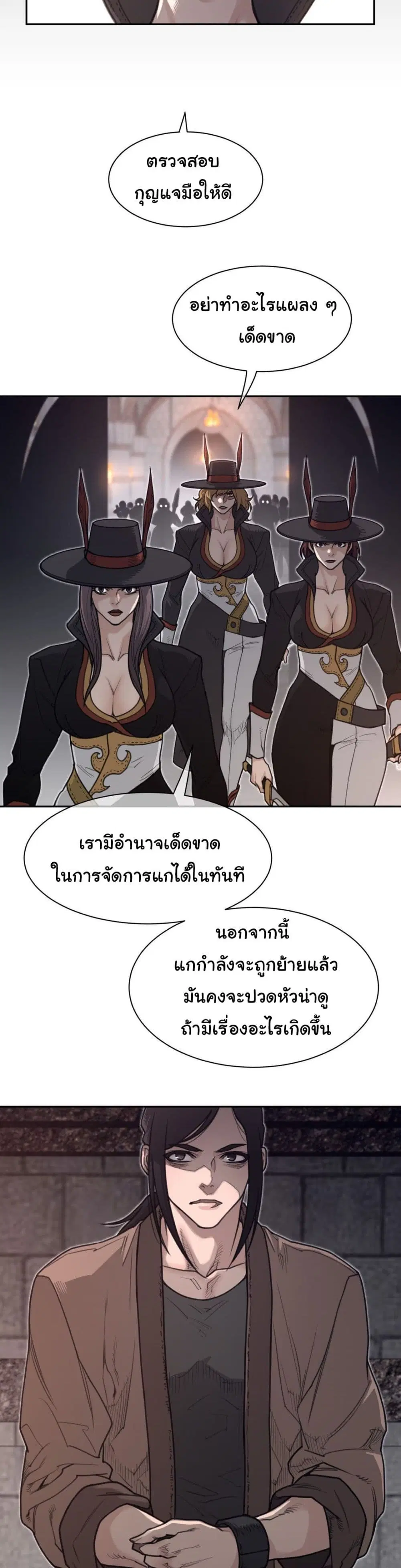 Perfect Half ตอนที่ 198 — หน้า 5 จาก 21