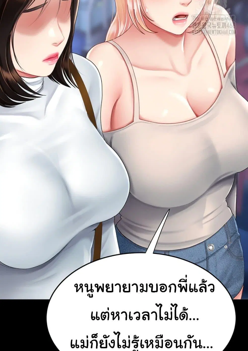 Go Ahead Mom ตอนที่ 92 — หน้า 97 จาก 171