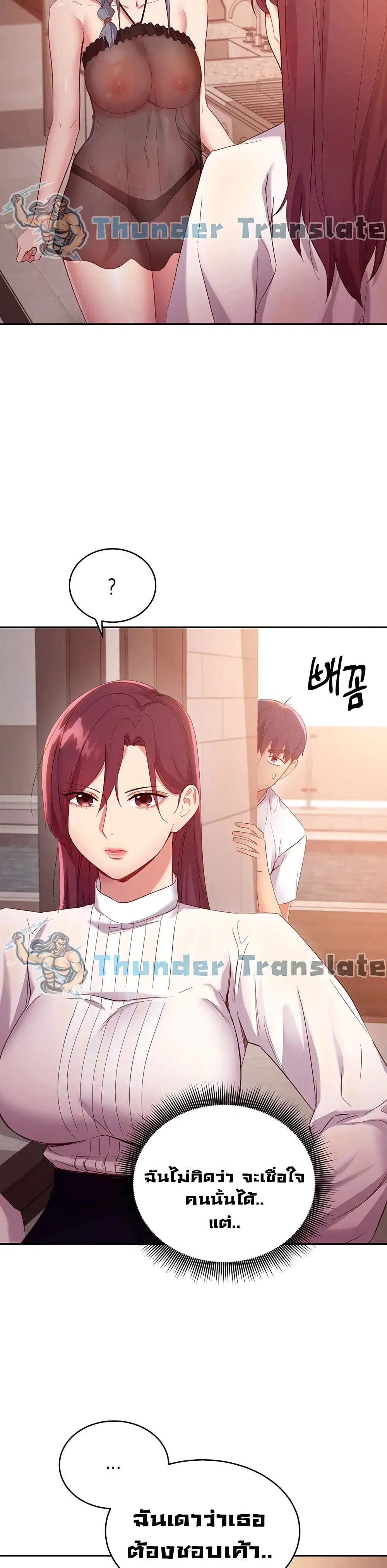 Stepmother Friends ตอนที่ 98 — หน้า 22 จาก 42