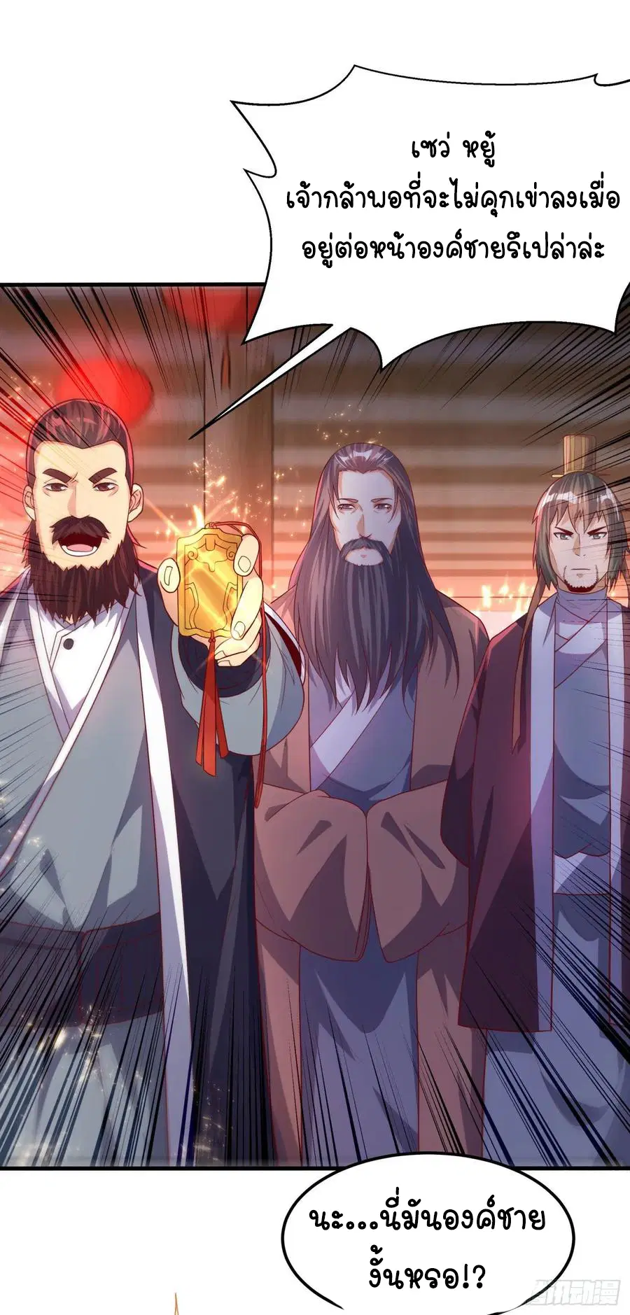 Wu Ni ตอนที่ 62 — หน้า 14 จาก 42
