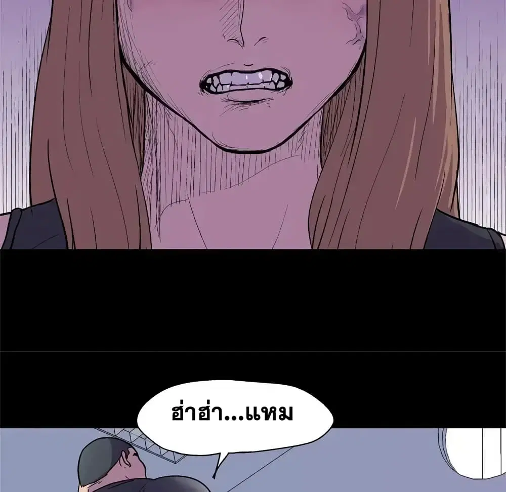 Project Utopia ตอนที่ 33 — หน้า 36 จาก 53