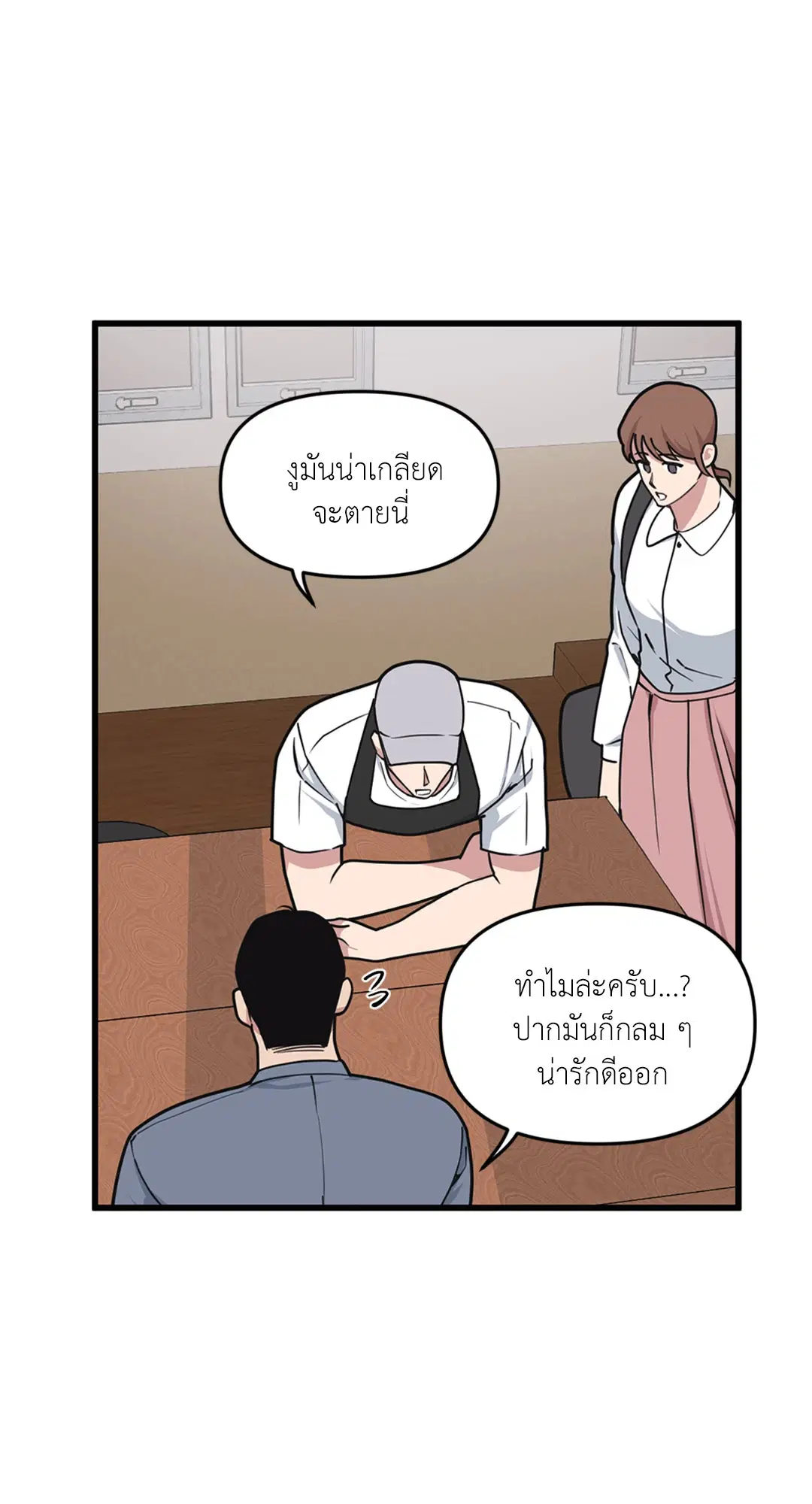 Full Volume ตอนที่ 31 — หน้า 10 จาก 63