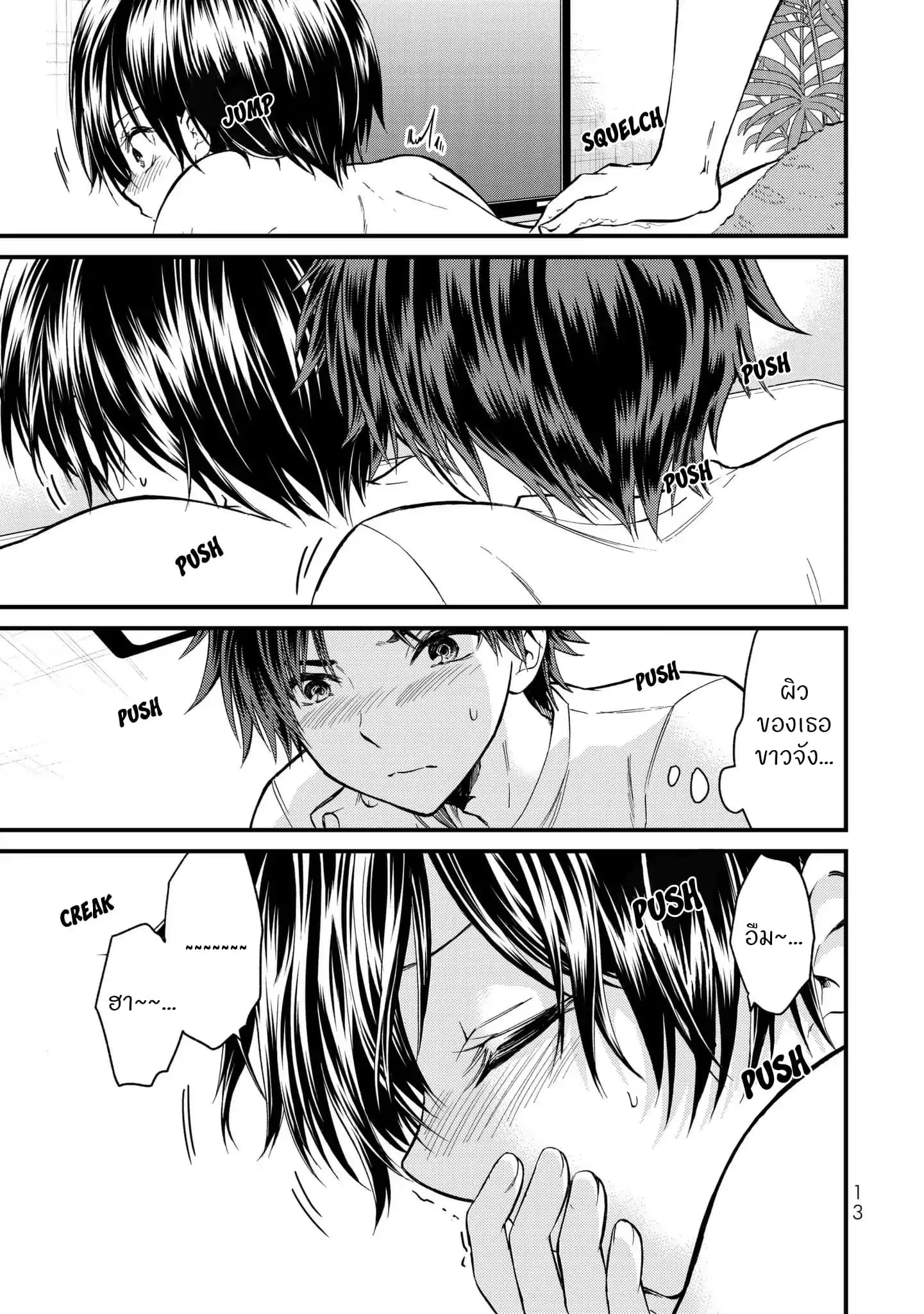 Ojousama no Shimobe ตอนที่ 10 — หน้า 14 จาก 25