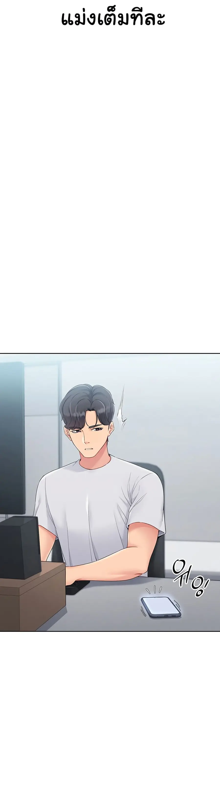 Set Up ตอนที่ 25 — หน้า 16 จาก 51