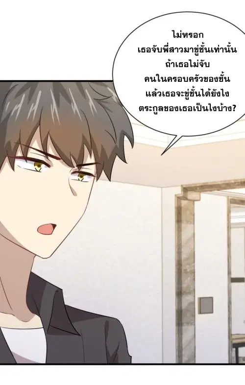 Immortal Swordsman in the Reverse World ตอนที่ 107 — หน้า 36 จาก 46
