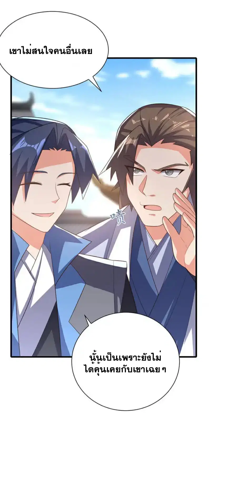 Wu Ni ตอนที่ 524 — หน้า 15 จาก 33