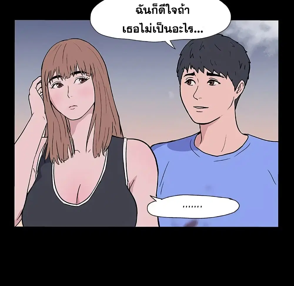 Project Utopia ตอนที่ 7 — หน้า 5 จาก 65