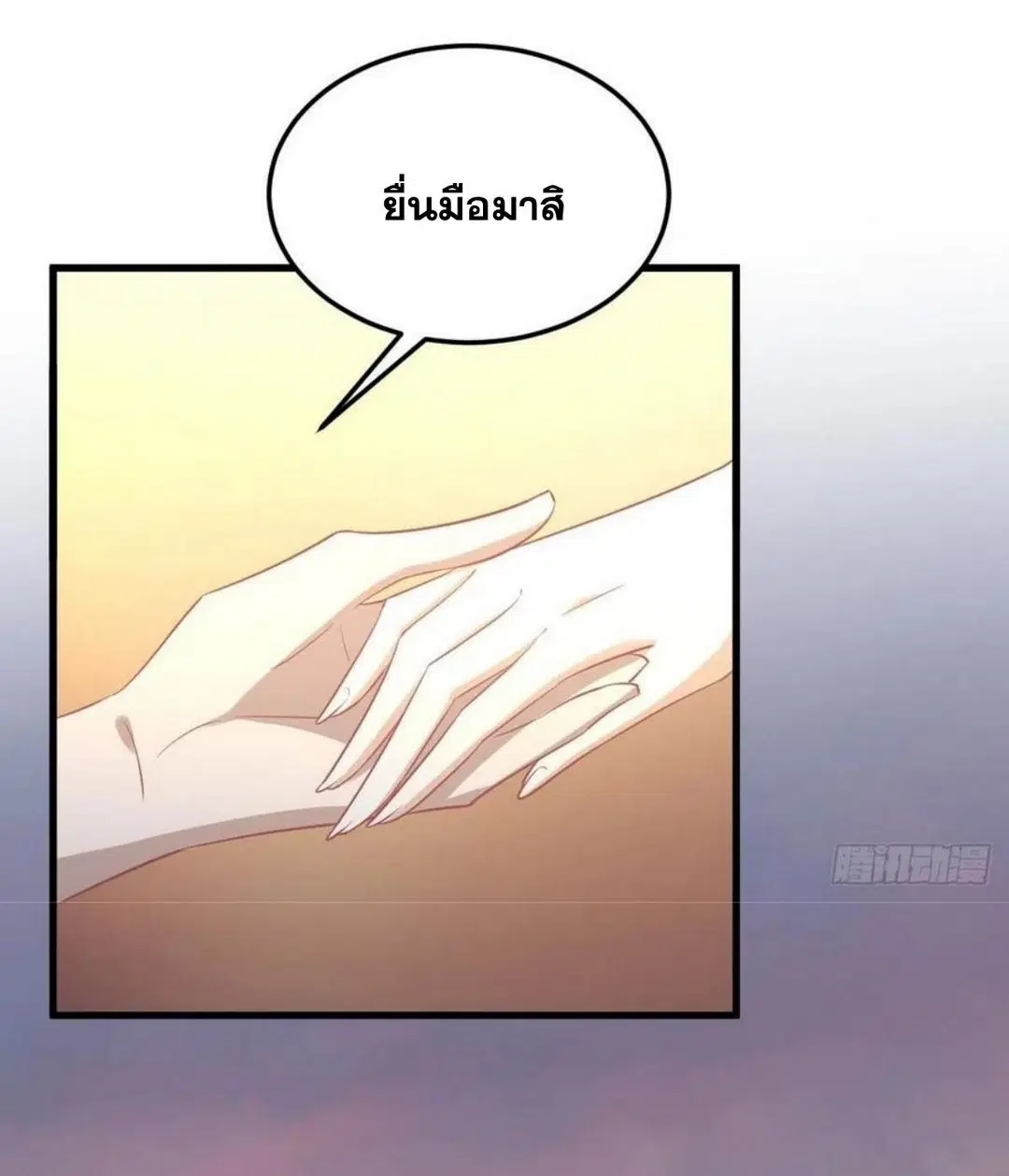 Immortal Swordsman in the Reverse World ตอนที่ 208 — หน้า 32 จาก 46
