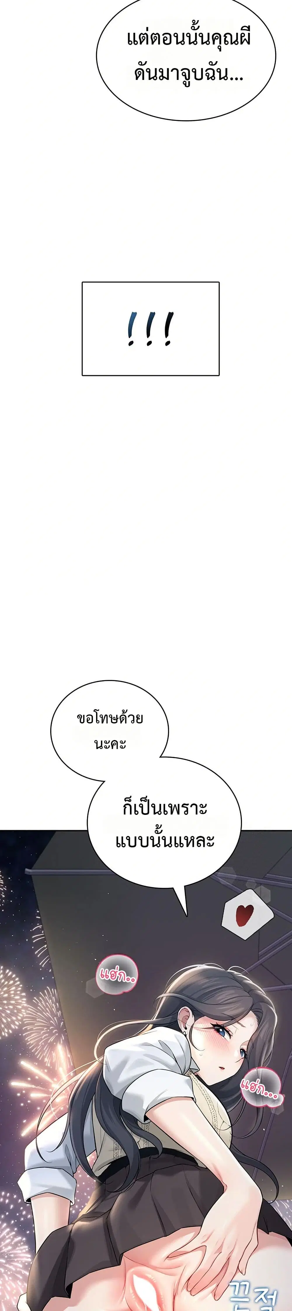 Wireless Touch ตอนที่ 29 — หน้า 6 จาก 51