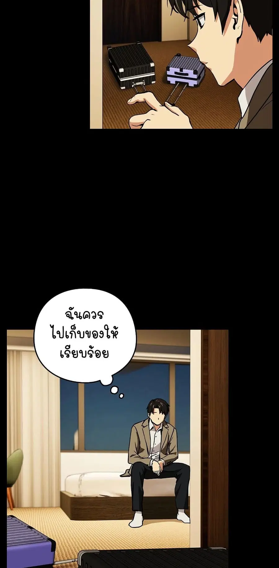 After Work Love Affairs ตอนที่ 45 — หน้า 40 จาก 53