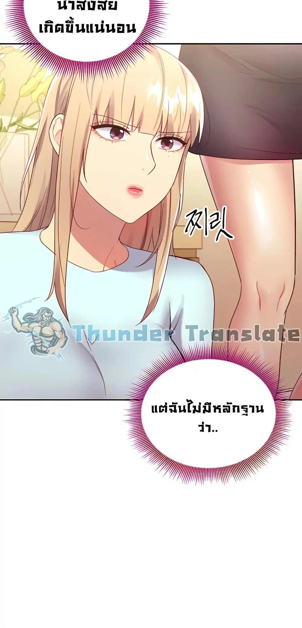 Stepmother Friends ตอนที่ 91 — หน้า 68 จาก 82