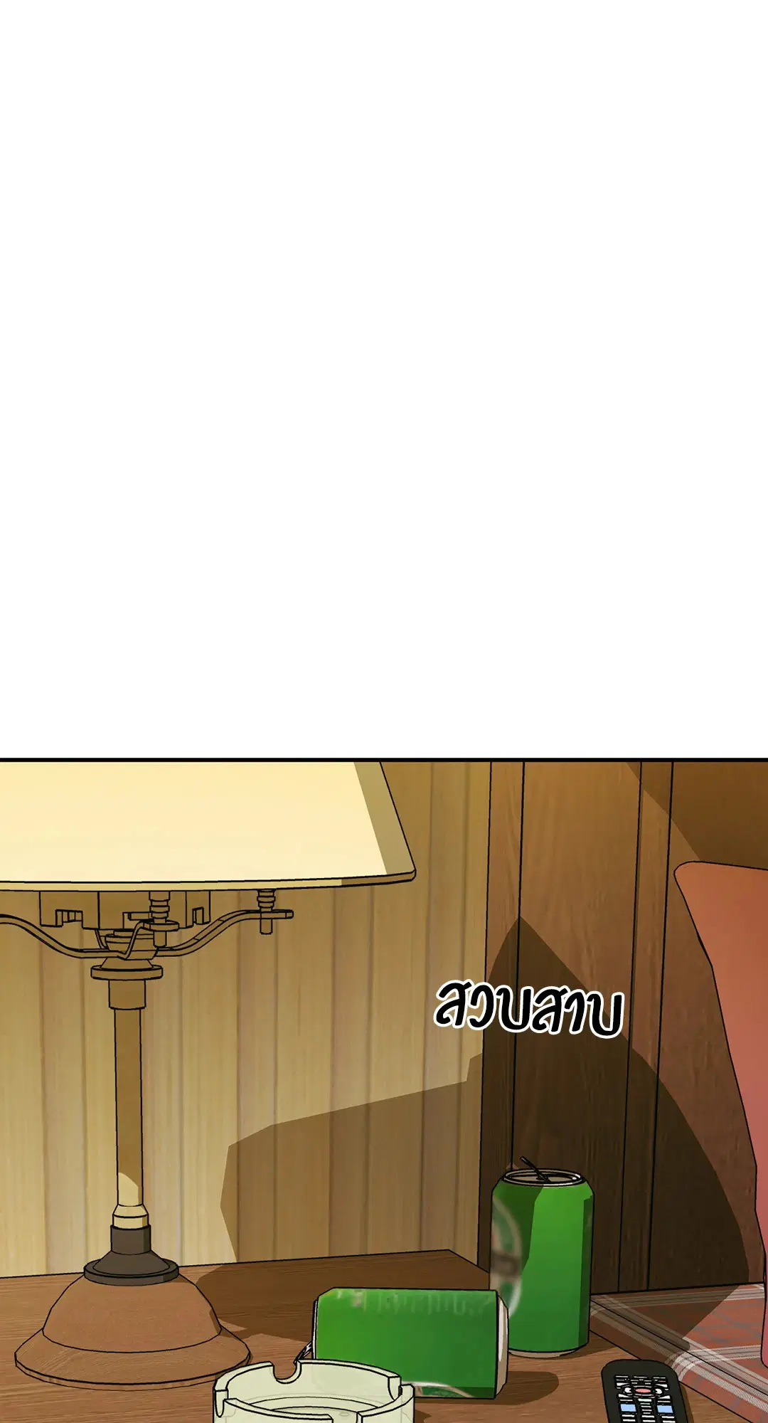 Shutline ตอนที่ 83 — หน้า 56 จาก 67