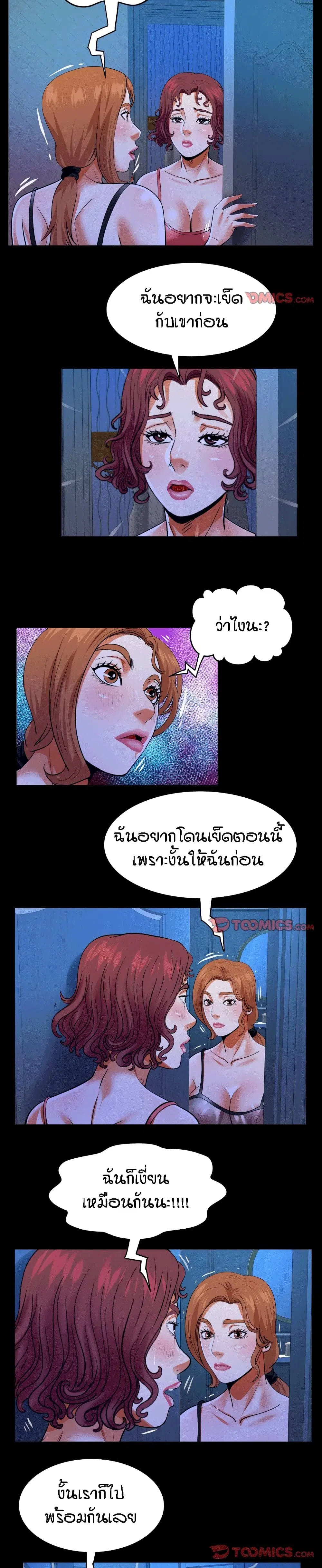 My Aunt ตอนที่ 137 — หน้า 11 จาก 16