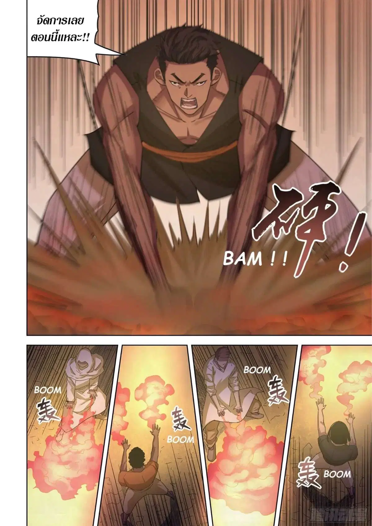 The Last Human ตอนที่ 422 — หน้า 10 จาก 19