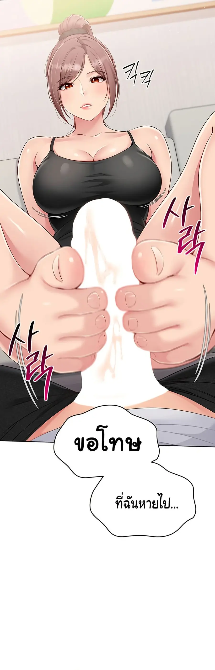 Set Up ตอนที่ 30 — หน้า 27 จาก 51