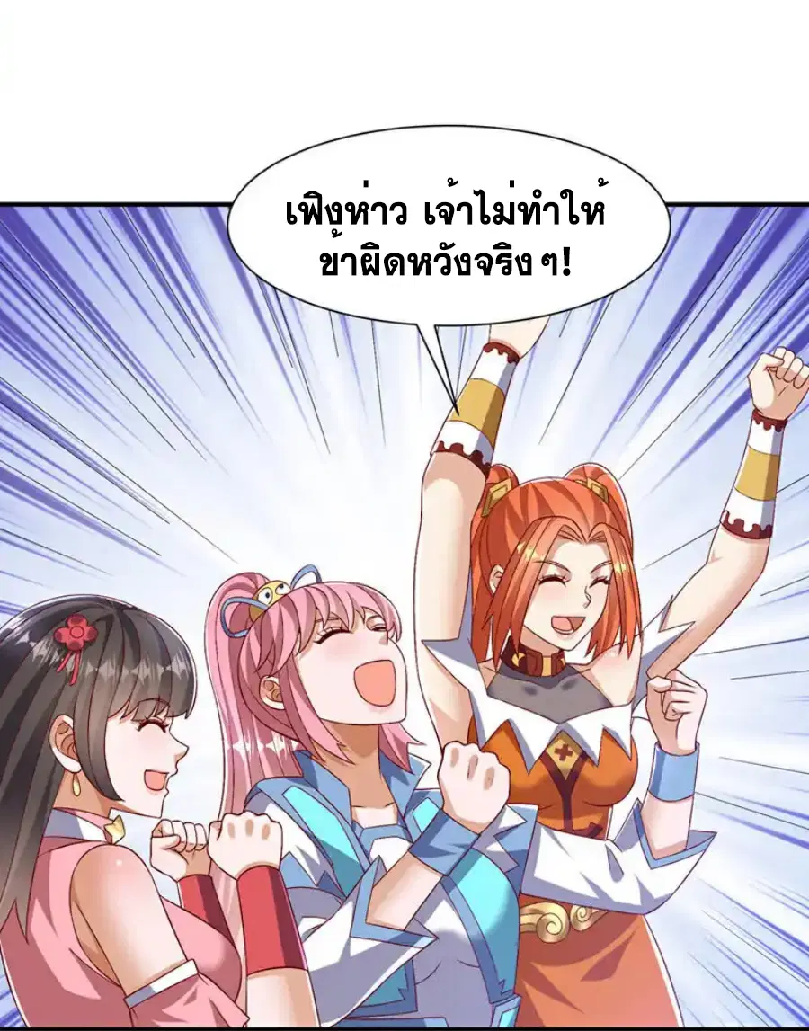 Wu Ni ตอนที่ 532 — หน้า 13 จาก 35