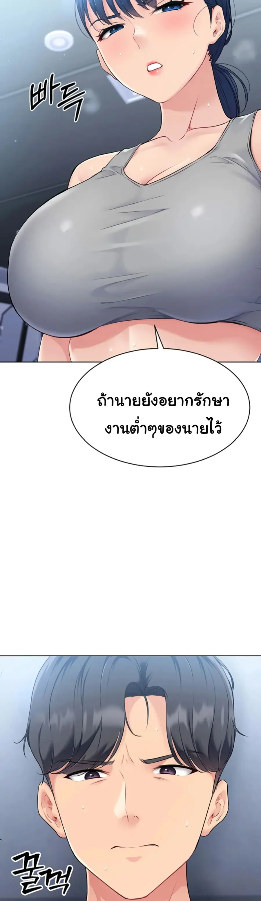 Set Up ตอนที่ 1 — หน้า 50 จาก 90