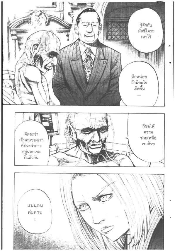 Omega Tribe Kingdom ตอนที่ 70 — หน้า 11 จาก 18