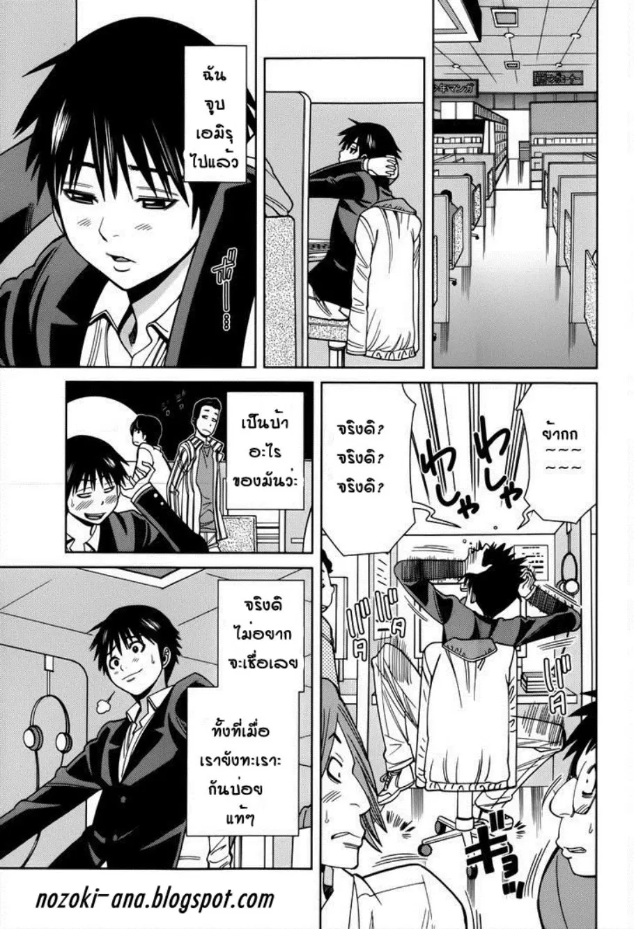 Nozoki Ana ตอนที่ 107 — หน้า 8 จาก 20