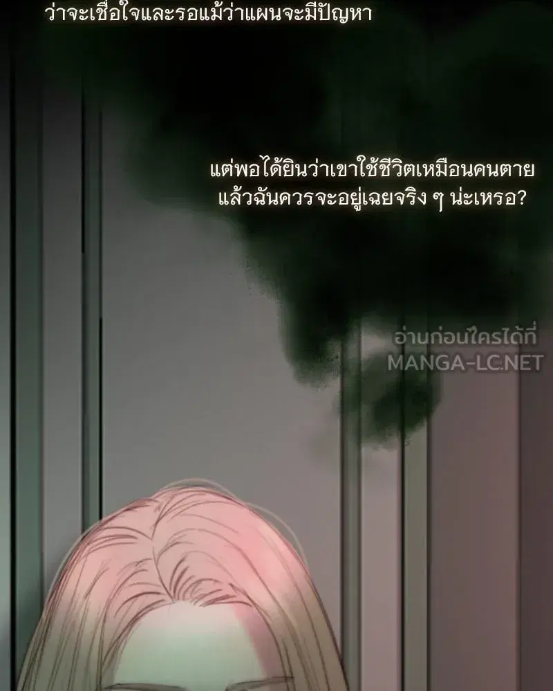 Serena ตอนที่ 104 — หน้า 51 จาก 133