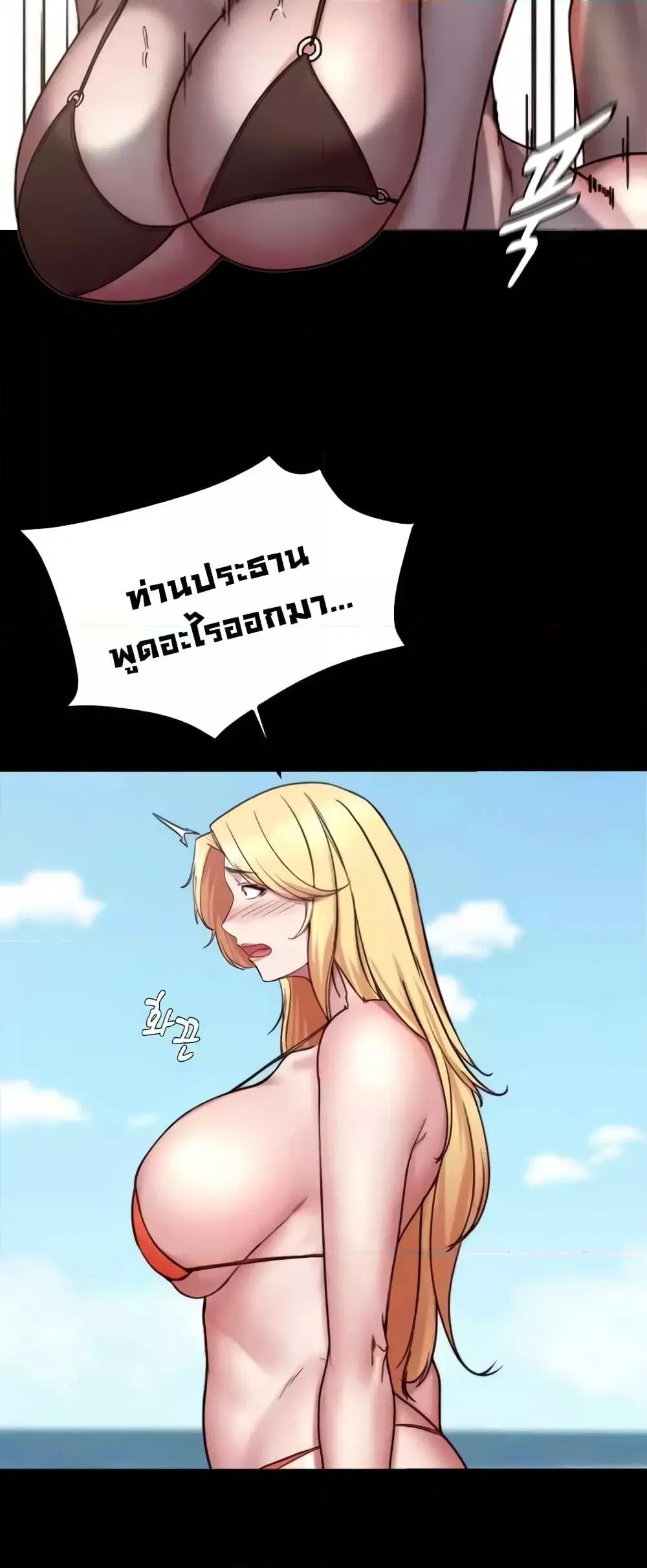 Panty Note ตอนที่ 177 — หน้า 32 จาก 61