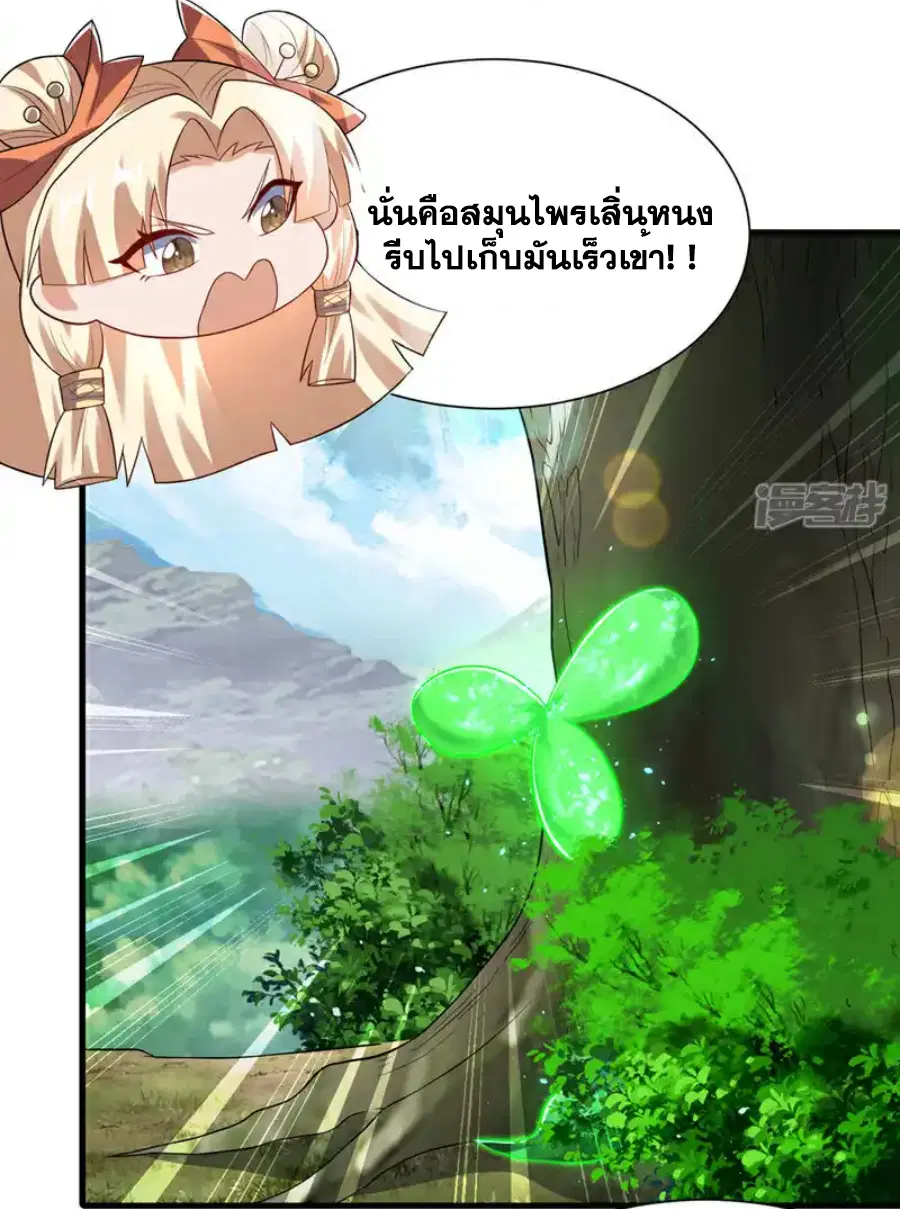 Wu Ni ตอนที่ 538 — หน้า 19 จาก 37
