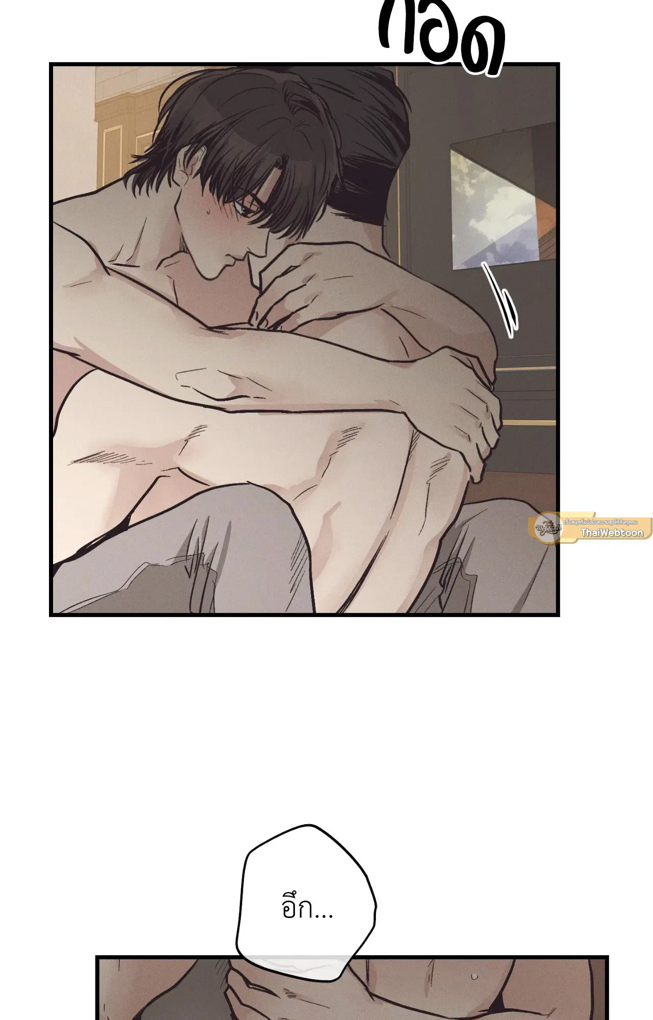 PAYBACK ตอนที่ 95.11 — หน้า 16 จาก 90