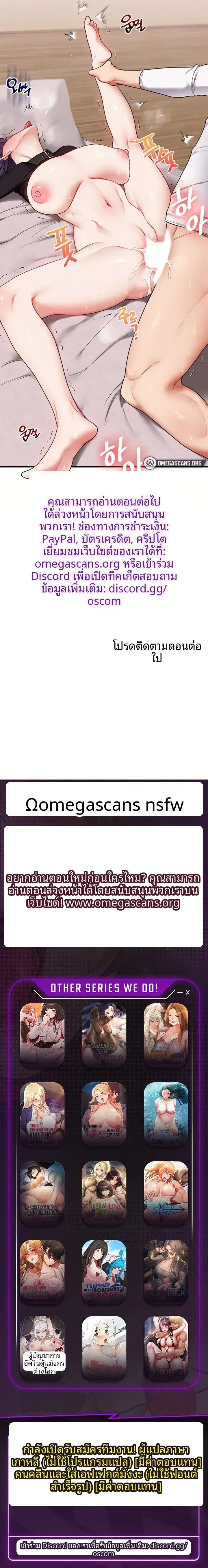 Relationship Reversal ตอนที่ 123 — หน้า 10 จาก 10