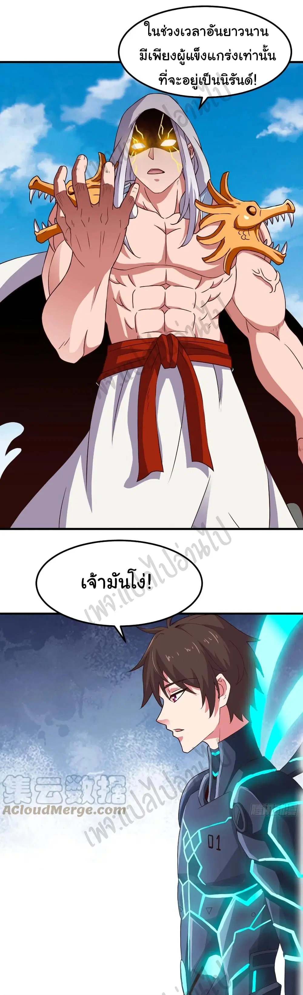 Super Harem Card ตอนที่ 160 — หน้า 15 จาก 27
