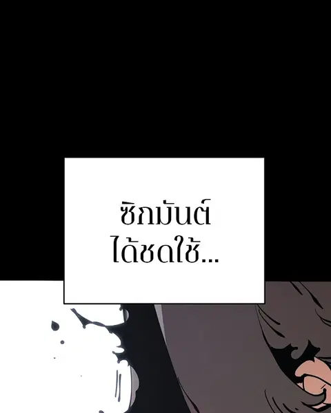 The Player ตอนที่ 73 — หน้า 7 จาก 129