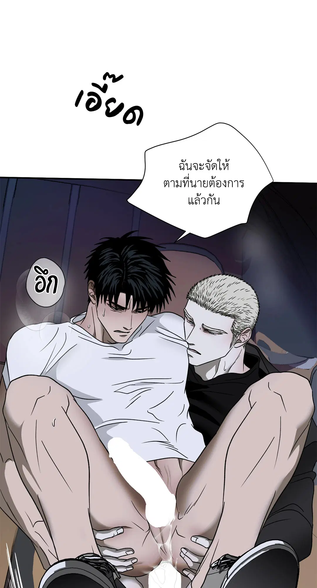Shutline ตอนที่ 65 — หน้า 15 จาก 62