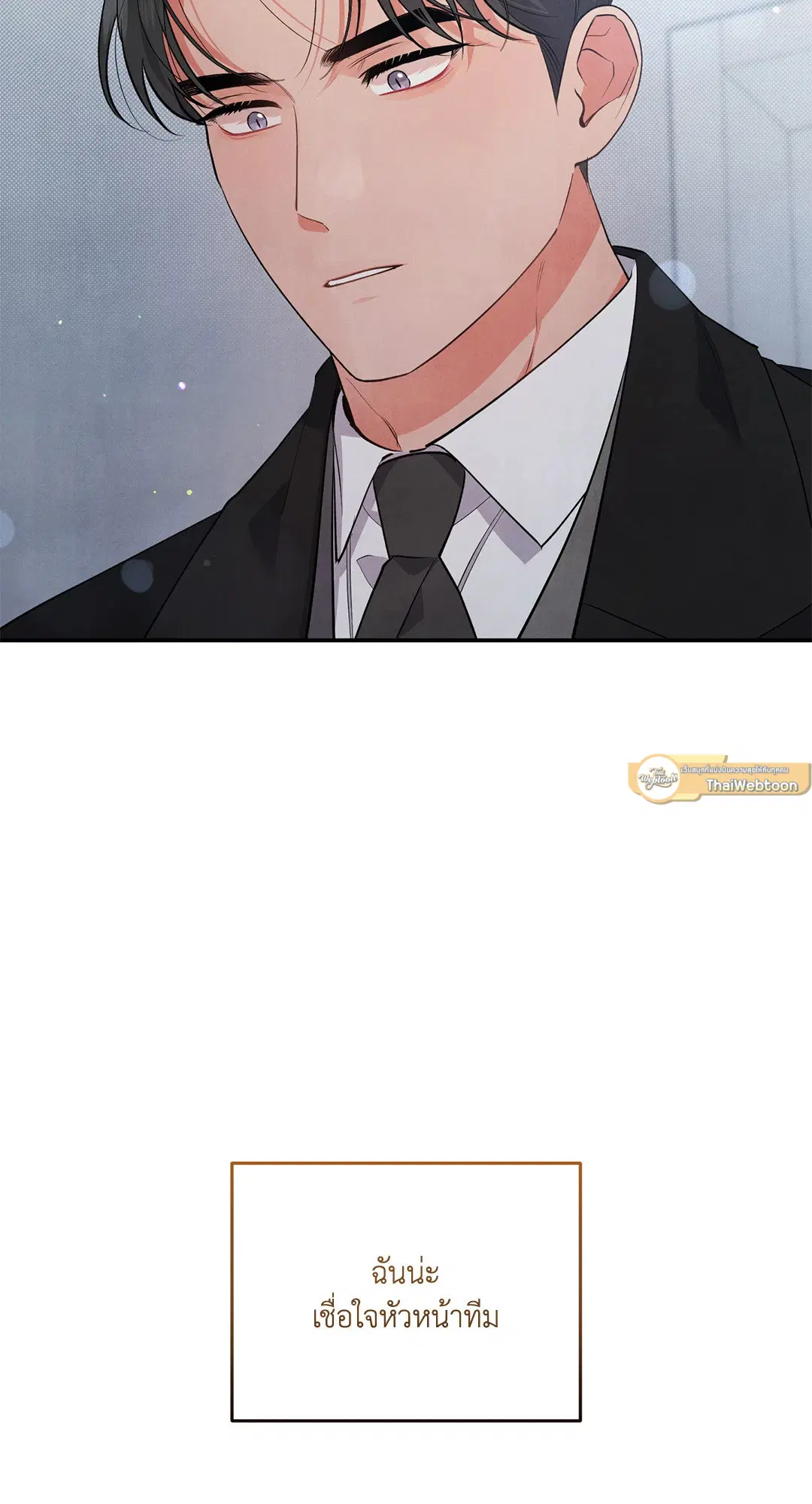 Roses and Champagne ตอนที่ 58 — หน้า 23 จาก 64