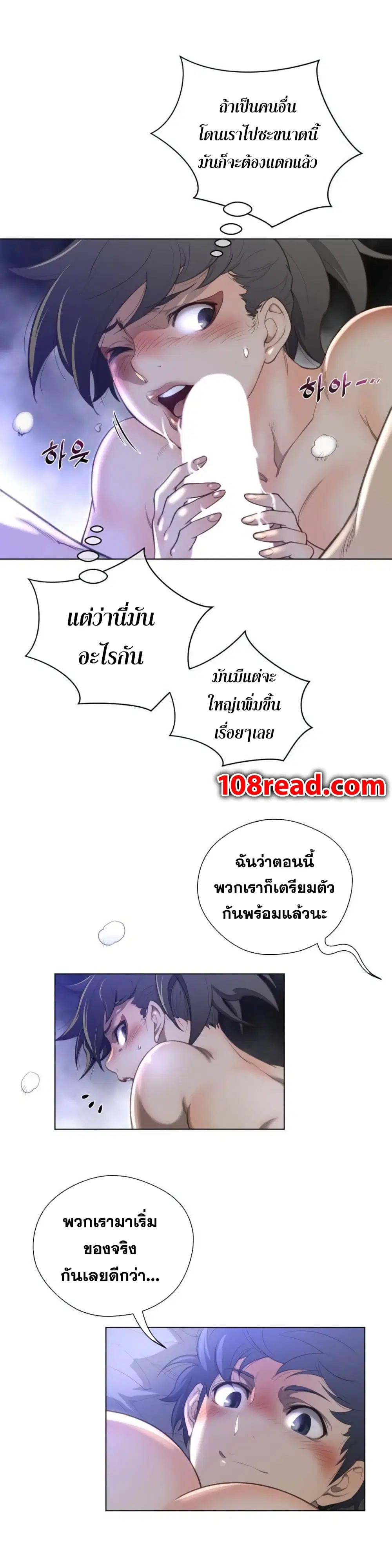Perfect Half ตอนที่ 30 — หน้า 9 จาก 25