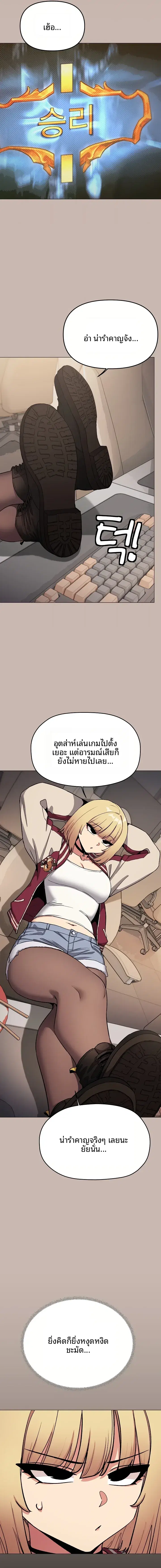 Stop Smoking ตอนที่ 109 — หน้า 2 จาก 21
