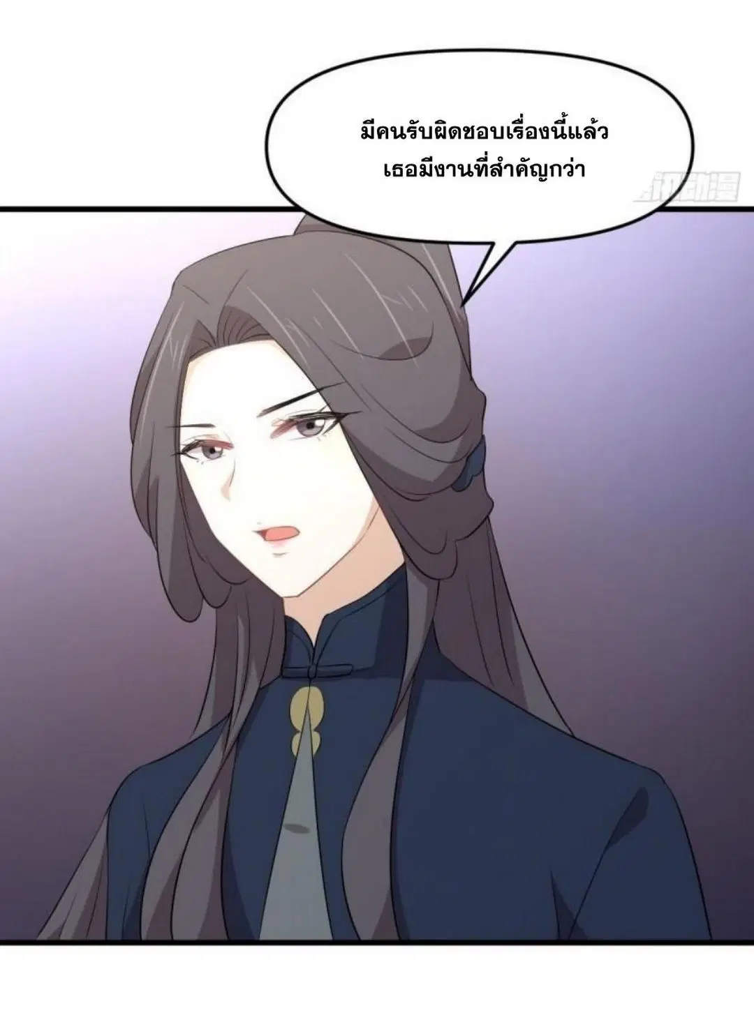 Immortal Swordsman in the Reverse World ตอนที่ 305 — หน้า 32 จาก 41